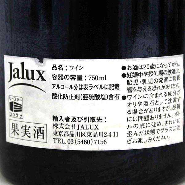 ☆1円～ CH.MARGAUX（シャトーマルゴー）1997年 F6C1741