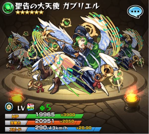 モンスト アカウント ガブリエル4 運極10以上