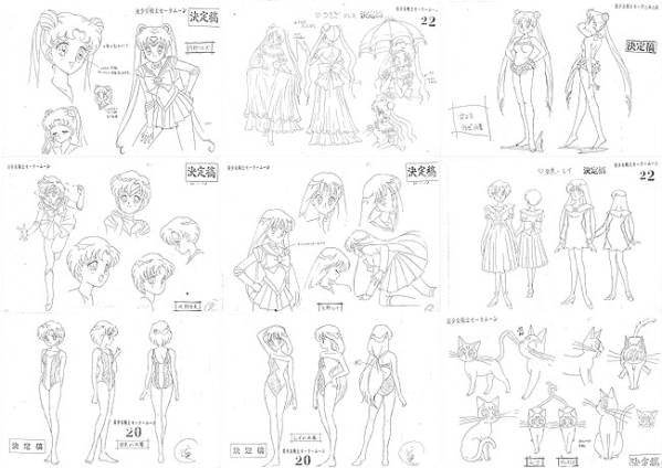 美少女戦士セーラームーン」設定資料 「美少女戦士セーラームーン