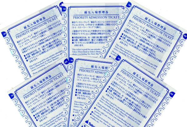 ディズニーランド シー ★優先入場整理券 6枚 ファストパス 送込