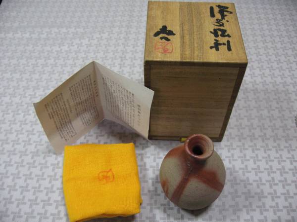 人間国宝 藤原啓 共箱 ☆ 備前焼 藤原 備前徳利 - 公式通販 備前 | 共布