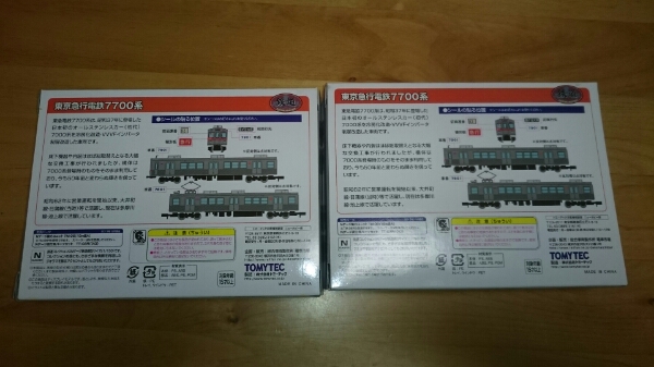 鉄道コレクション 東京急行電鉄7700系 総合車両電車市場限定 2両セット