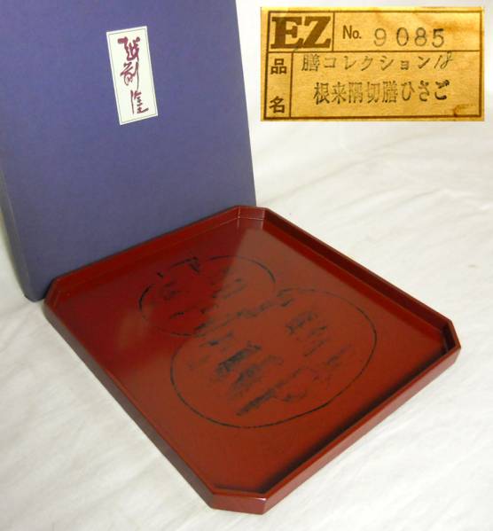 蒔絵博物館⁄作品展示室⁄古満寛哉 | 収蔵品詳細 銘 作品を 古満文哉