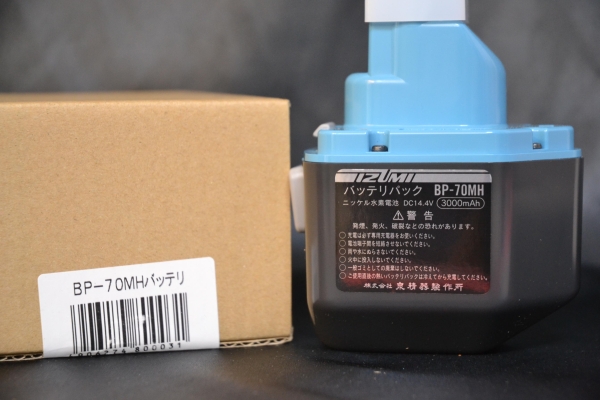 泉精器製作所 BP-70MH使用工具用パナソニック電池アダプター 泉精器