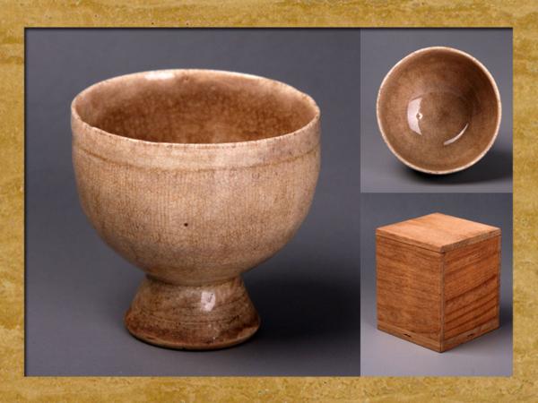 【財宝特別】名古屋名家 桃山時代 黄瀬戸酒盃 s