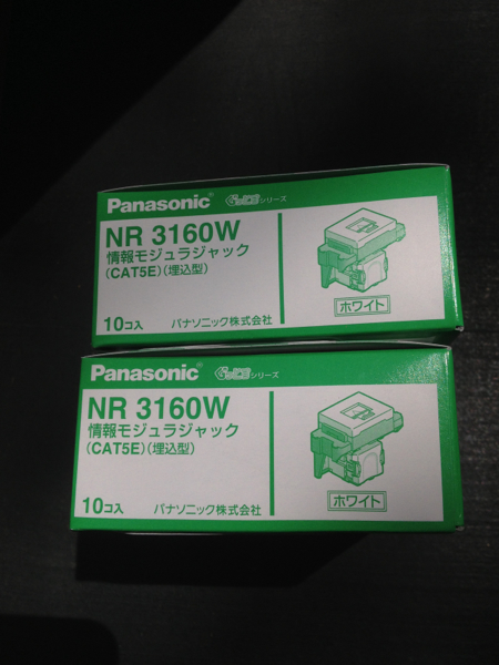 新品 Panasonic 情報モジュラジャック NR3160W