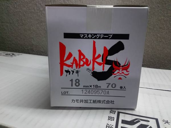 カモイ　マスキングテープ　カブキS　18ミリ_1