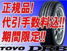 TOYO DRB 215/55R17 新品♪ 代引手数料無料