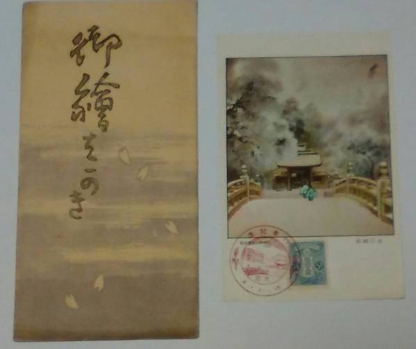 【絵葉書　埼玉　大宮】御絵はかき　大宮町役場発行　3枚