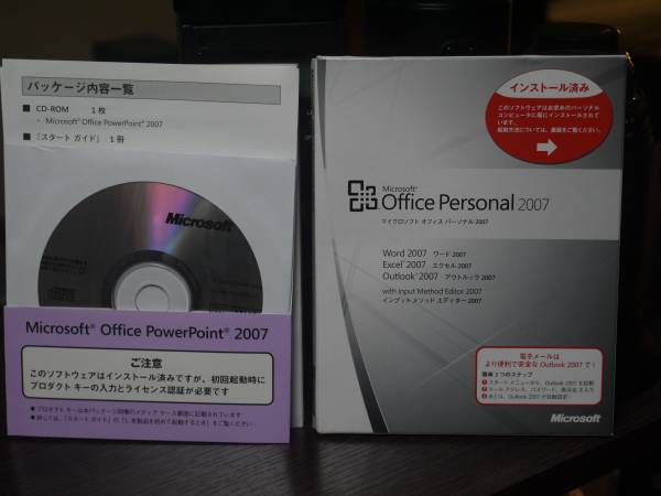 未使用！ Office Personal 2007& Power Point 2007　送料無料！