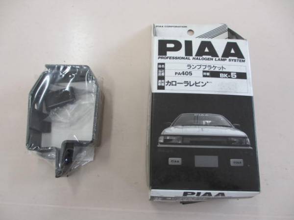 AE86 レビン フォグランプ ステー PIAA(トヨタ用)｜売買された