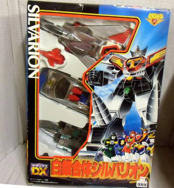 タカラ・黄金勇者ゴルドラン　DX白銀合体シルバリオン