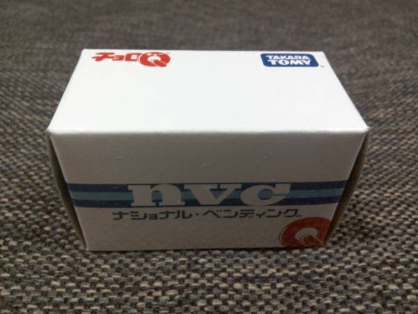 非売品 nvc ナショナル・ベンディング チョロQ(乗用車)｜売買された