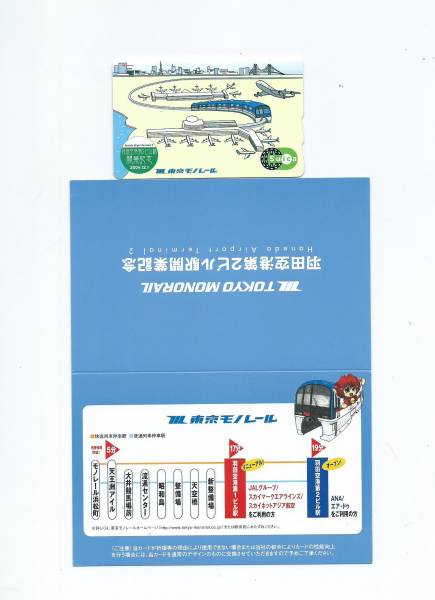 ☆東京モノレール羽田空港第2ビル開業記念Suica☆デポジットのみ 東京