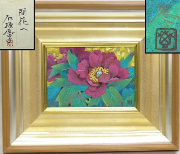 臼井幸彦、油彩画「デボラ」、FSM - メルカリ 絵画情報｜臼井 幸彦