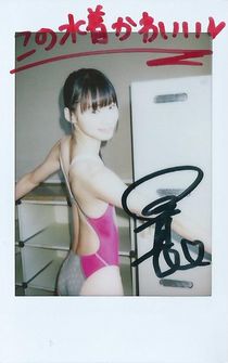 サイン入りチェキ　 455