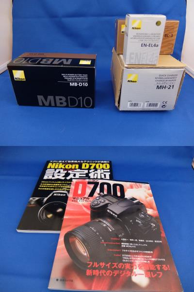 大得価，正規品 ニコン D700 ボディ＋MB-D10