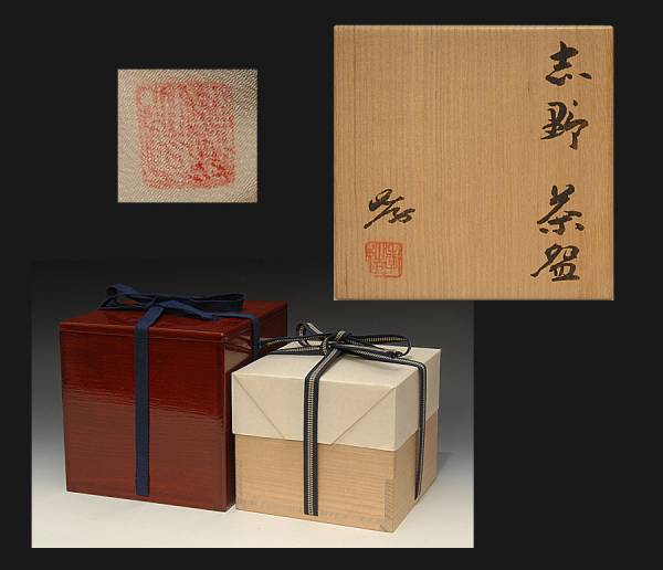 □星庵特別企画□人間国宝 加藤孝造 絵志野 茶碗 共箱 seian 【公式通販】