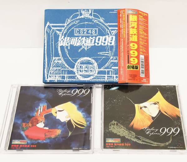 銀河鉄道999 ETERNAL EDITION File No.1＆2 劇場版 Eternal Edition