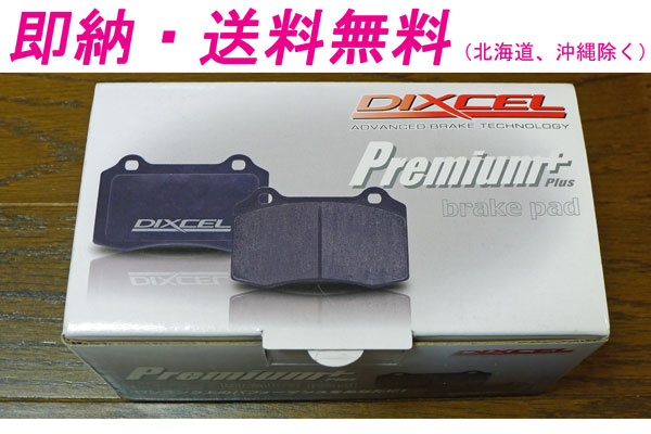 306 2.0 S16 N5S16 97～02 DIXCEL Fブレーキパッド[即納]