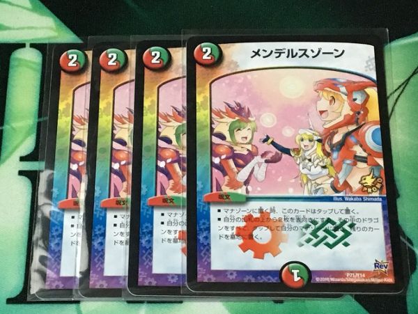 DM デュエルマスターズ プロモ メンデルスゾーン 4枚セット 即決