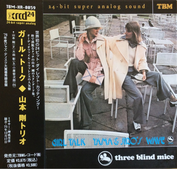 希少 西独盤 美盤◇山本剛トリオ Yama & Jiro's Wave Girl Talk TBM CD