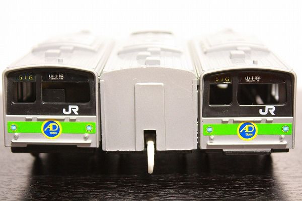 即決 絶版 ADトレイン 205系 山手線 限定 プラレール