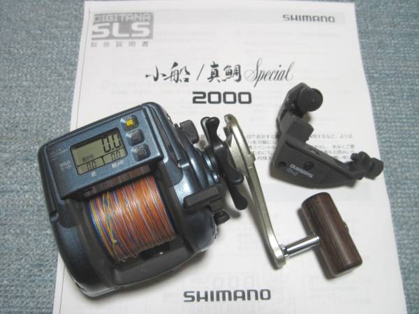 ★シマノ★デジタナSLS　小船2000★中古ライン付き★