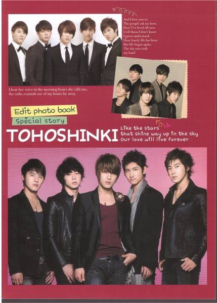 New 東方神起 5人 雑誌型p24写真集 ジェジュンユチョンユノ その他 売買されたオークション情報 Yahooの商品情報をアーカイブ公開 オークファン Aucfan Com