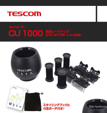 (新品)(未開封)テスコムCU1000 ホットカーラー_1