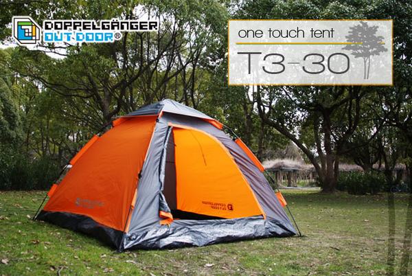 ドッペルギャンガー ワンタッチテント T3-30 3人用 3名用