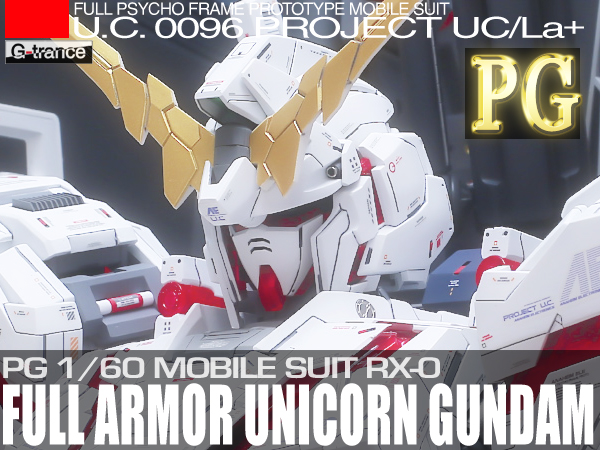 Pgフルアーマーユニコーンガンダムre 0096 徹底改修塗装済完成品 完成品 売買されたオークション情報 Yahooの商品情報をアーカイブ公開 オークファン Aucfan Com