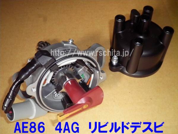 AE86 ディストリビューター デスビ RS知多ショップブログ 4AG