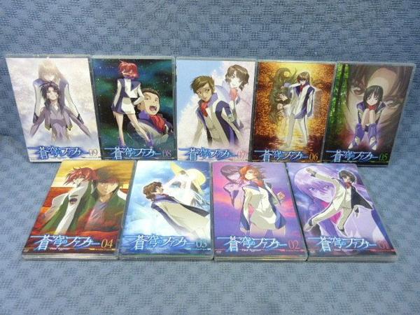 蒼穹のファフナー EXODUS 全9巻セット : [マーケットプレイス DVD