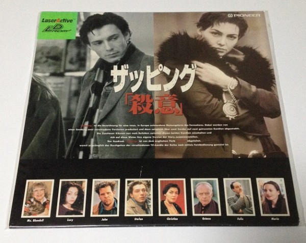 中古メガドライブLDソフト(メガLD) ザッピング「殺意」ザッピング