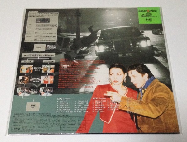 中古メガドライブLDソフト(メガLD) ザッピング「殺意」ザッピング