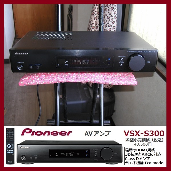 Pioneer : パイオニア⁄AVアンプ⁄VSX-S300⁄KFID000568JP⁄Bランク⁄81 VSX