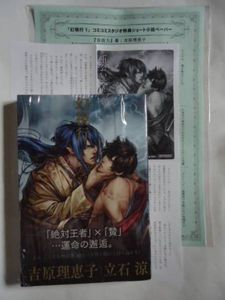 立石のYahoo!オークション(旧ヤフオク!)の相場・価格を見る｜Yahoo