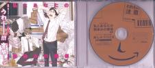 BLCD「私とあなたの馴染みの関係」阿部敦・平川大輔/特典CD付