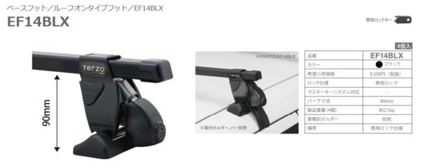 TERZOルーフキャリア フィット GD1 GD2 GD3 GD4 Terzo フィット