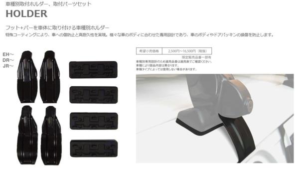 TERZOルーフキャリア フィット GD1 GD2 GD3 GD4 Terzo フィット