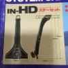 INNO-HD IN-HD ② 中古 ハイルーフ用ベース エブリイキャラバン