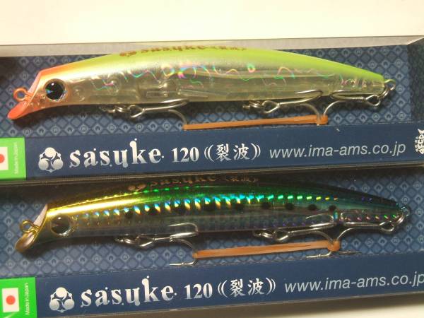 sasuke 120 特別色 ミノー ルアーima アイマsasuke 120