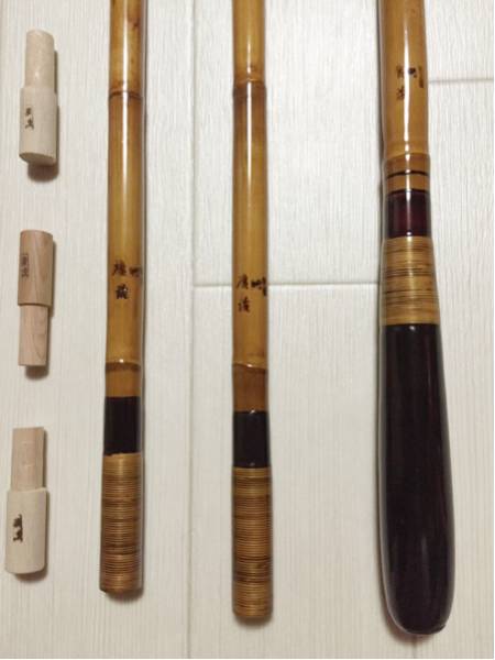 廣茂】竿掛け玉の柄セット 未使用美品