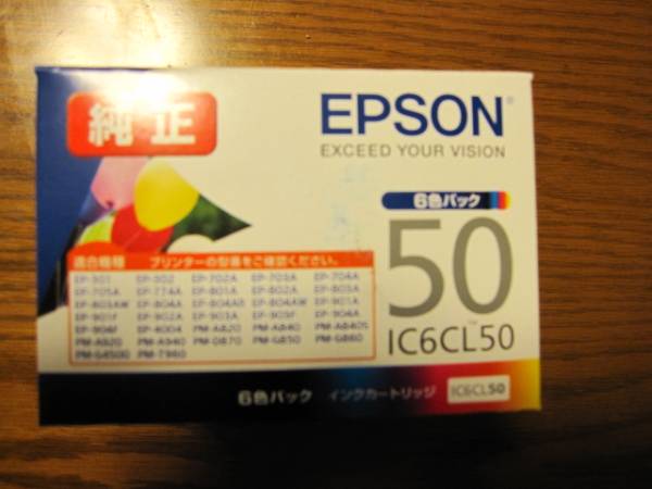 エプソン純正　IC6CL50　複数有