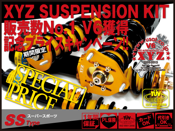 XYZ車高調 SStype[BH5/9/E レガシィワゴン]全長調整式 新品