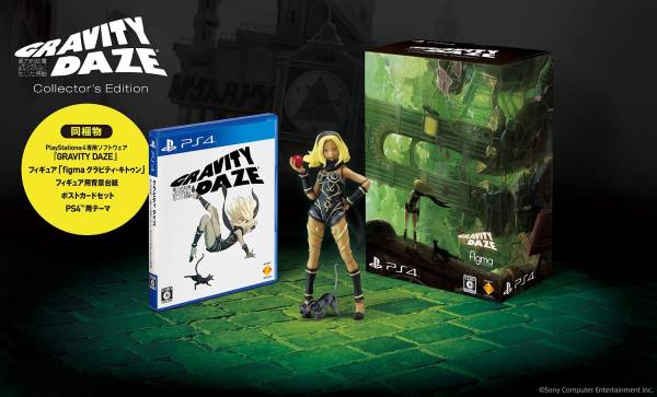 PS4 GRAVITY DAZE Collector's Edition
