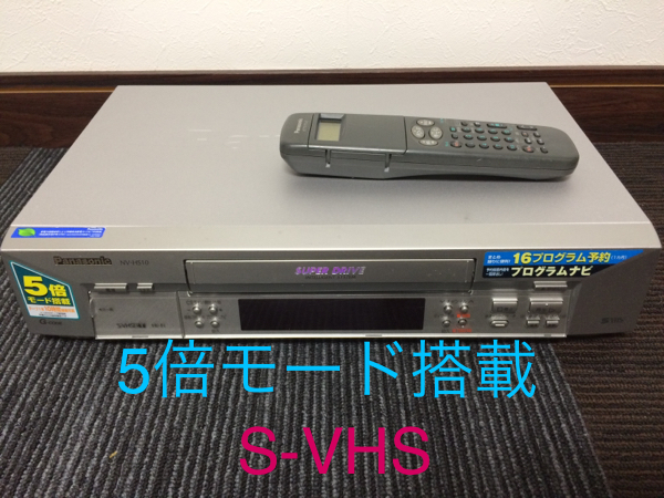 〓整備済み美品〓Panasonic〓5倍モード〓NV-HS10〓動作品〓