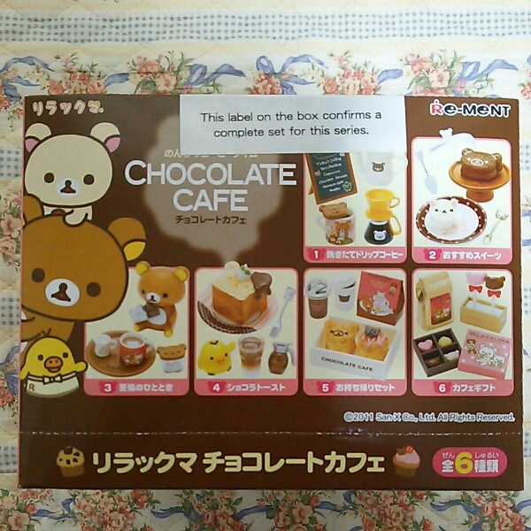 リーメント チョコレートカフェ リラックマ 未開封リラックマ 