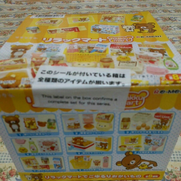 リーメント　リラックマート　リラックマ リーメント リラックマ リラックマート 全8種 完全未開封品 RE-MENT